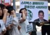 Starbucks marketing blunder complicates South Korea’s elections starbucks-marketing-blunder-complicates-south-korea’s-elections