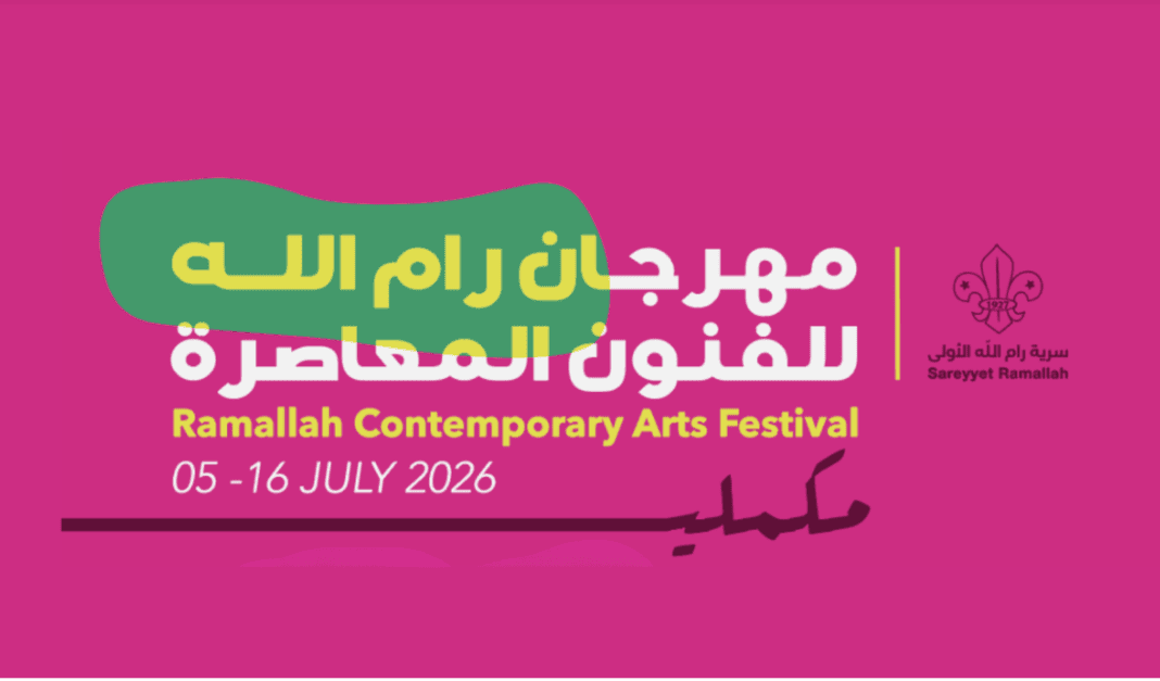 ramallah-contemporary-arts-festival-returns after hiatus during-gaza-war 