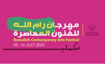 ramallah-contemporary-arts-festival-returns after hiatus during-gaza-war 