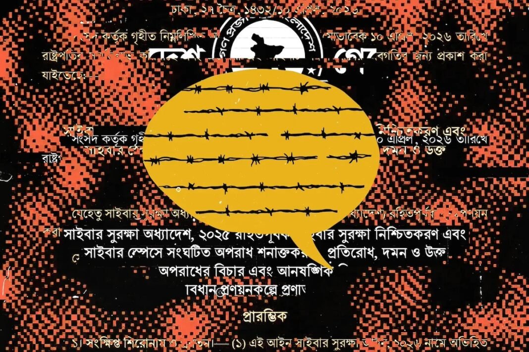 bangladesh’s-new-cyberlaw-rebrands-the-same-old-censorship bangladesh’s-new-cyberlaw-rebrands-the-same-old-censorship