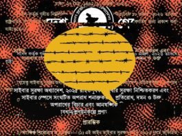 bangladesh’s-new-cyberlaw-rebrands-the-same-old-censorship