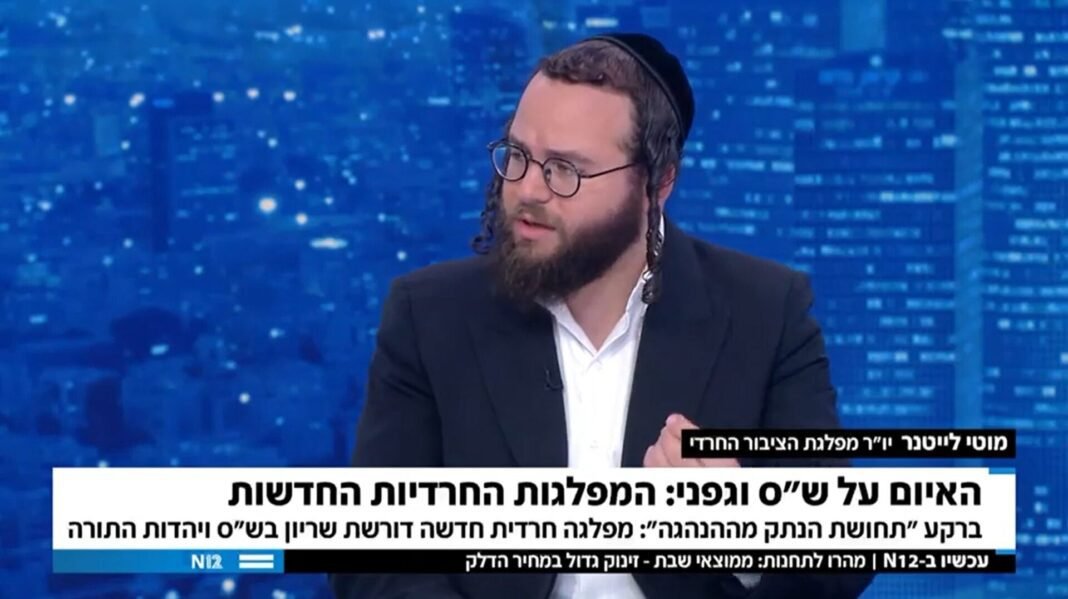 new-haredi-party-challenges-old-guard-on-army-service,-jobs,-and-women’s-representation new-haredi-party-challenges-old-guard-on-army-service,-jobs,-and-women’s-representation